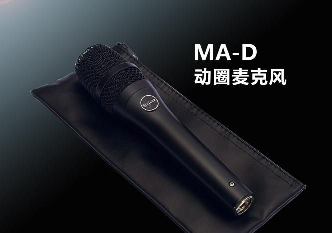 Mojave Audio MA-D 動圈麥克風 Mojave Audio MA-D 動圈麥克風