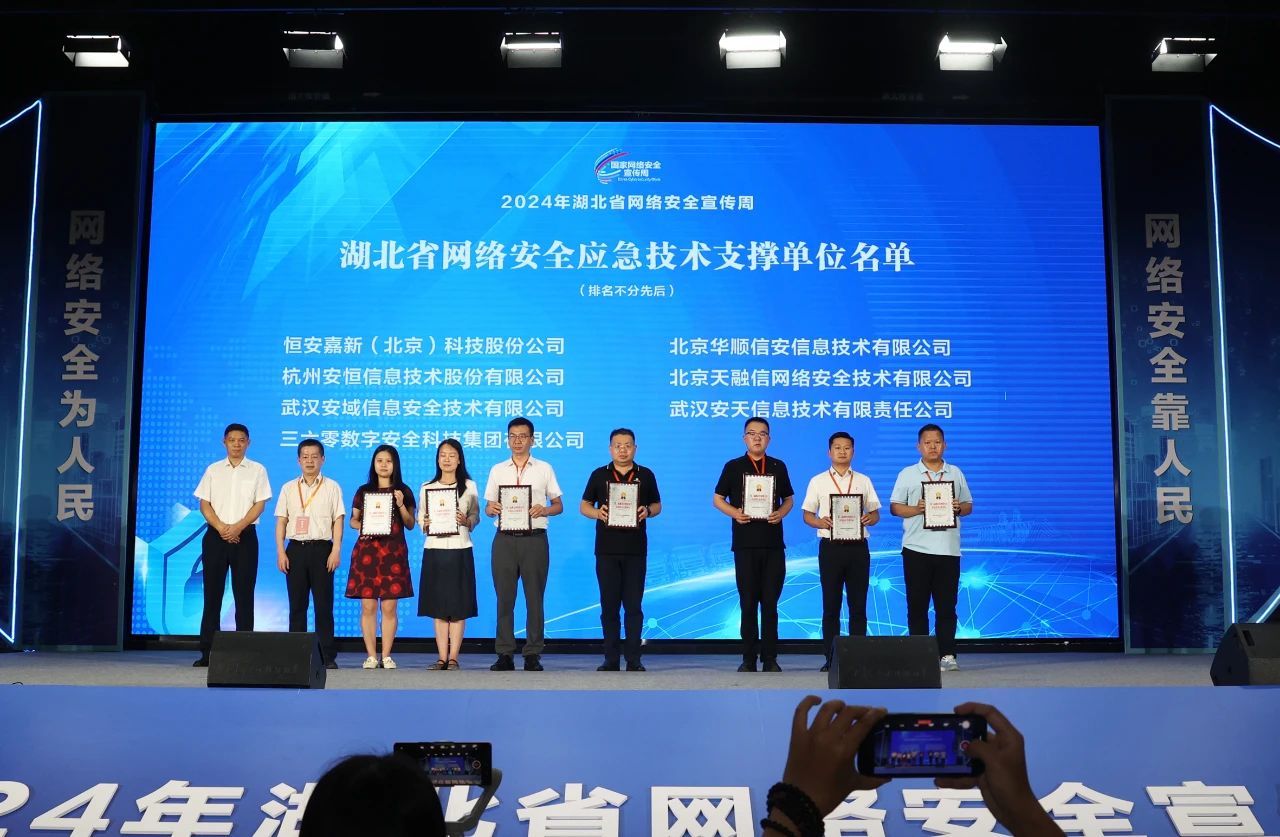 湖北廣電網絡與多方合作,加快推進網絡安全創(chuàng)新發(fā)展