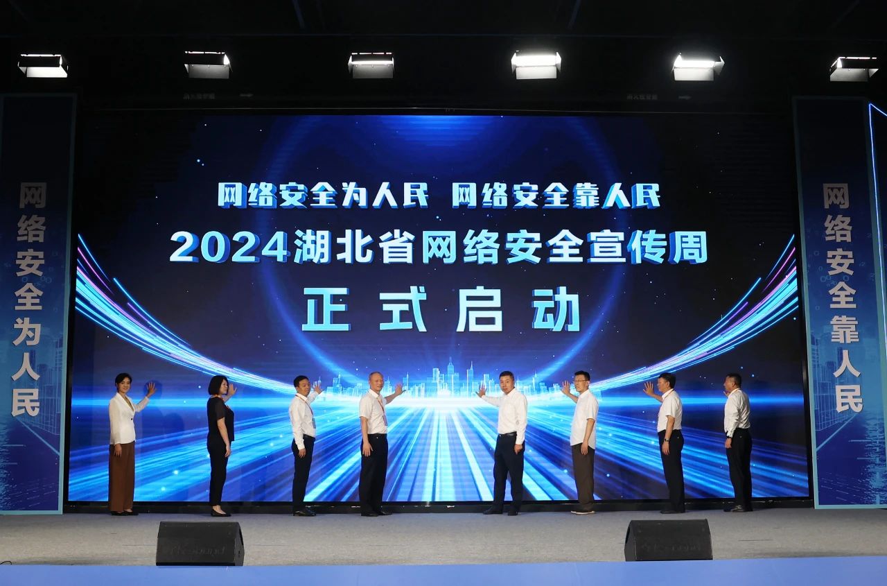 湖北廣電網絡與多方合作，加快推進網絡安全創新發展