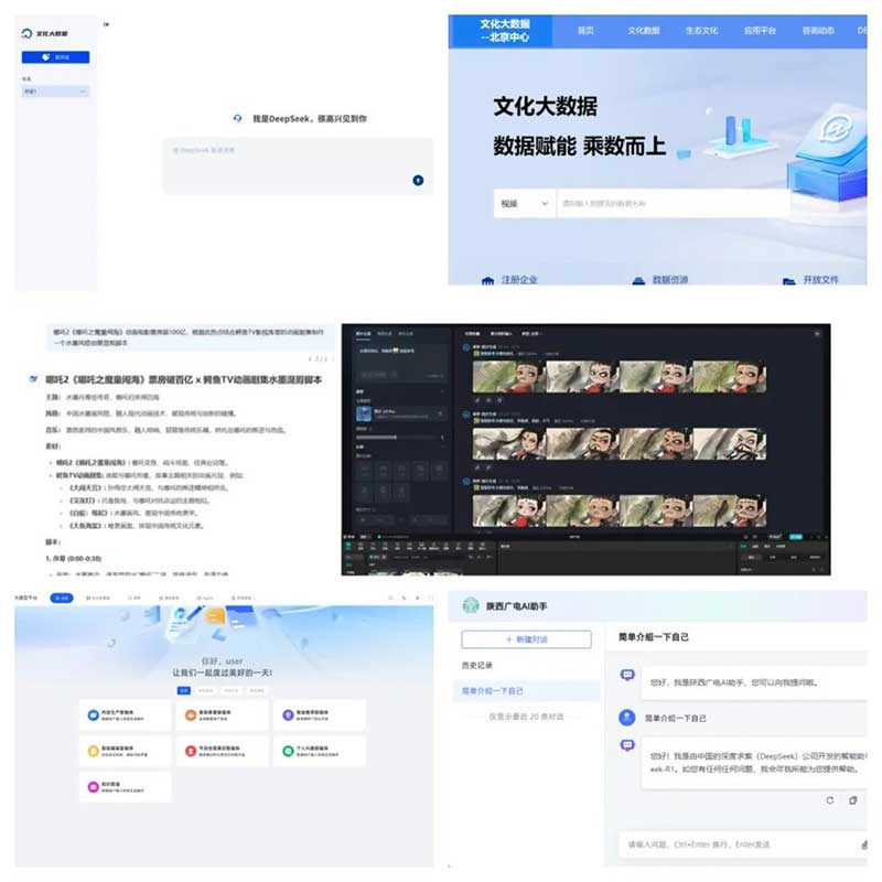 速看！廣電網絡積極接入DeepSeek，“智”造無限可能