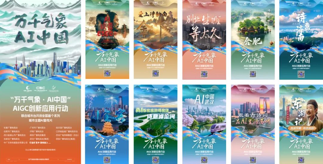 全媒介全面接入DeepSeek,成都市廣播電視臺這樣布局