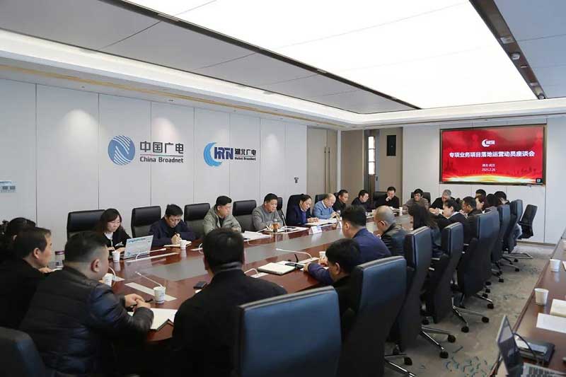 四問四答！湖北廣電網(wǎng)絡(luò)董事長曾文談專項(xiàng)業(yè)務(wù)項(xiàng)目如何落地運(yùn)營？