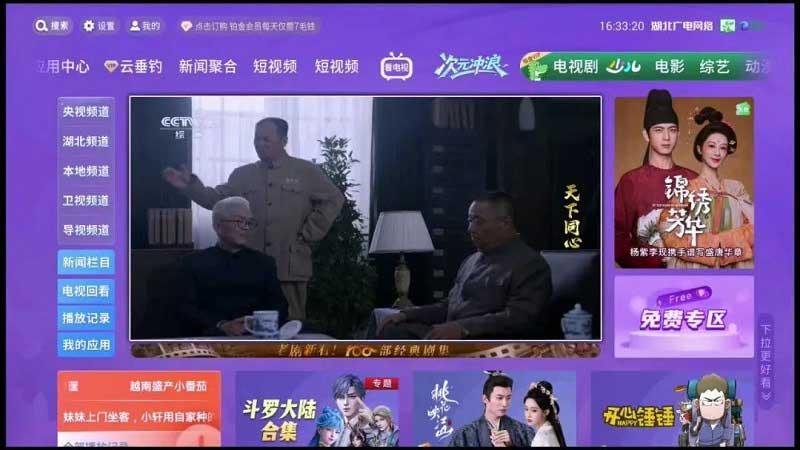 湖北廣電網(wǎng)絡(luò)獲得廣播電視視頻點(diǎn)播業(yè)務(wù)許可證(甲種)