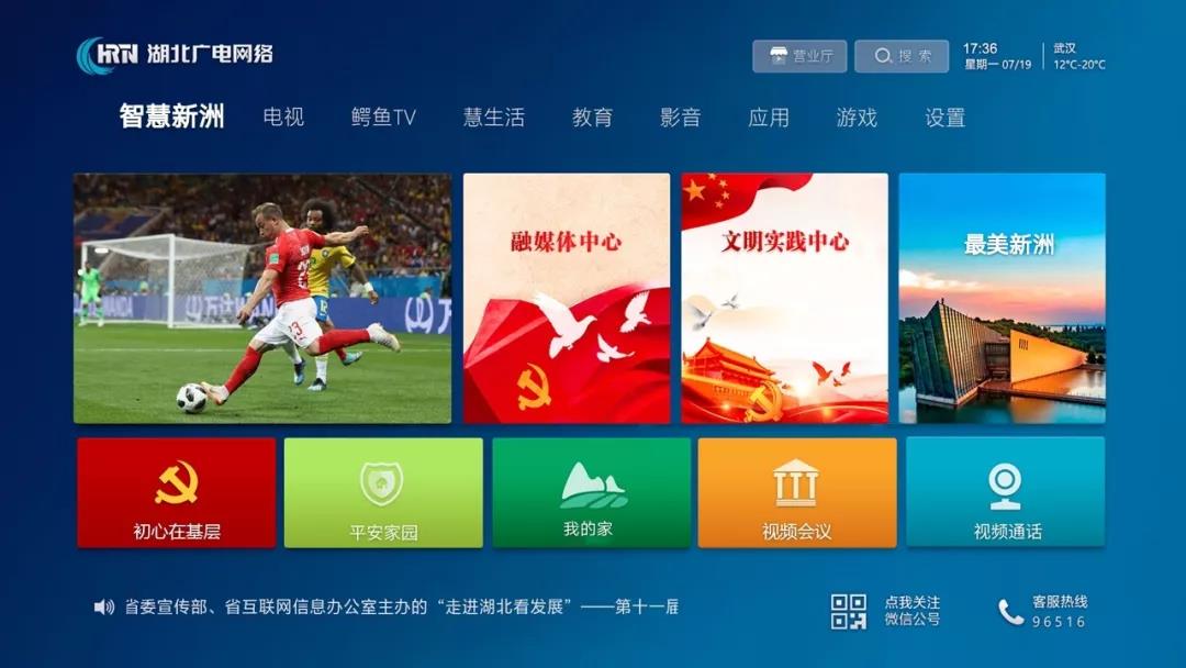 湖北廣電網(wǎng)絡(luò)融入數(shù)字鄉(xiāng)村建設(shè),助力鄉(xiāng)村振興發(fā)展!